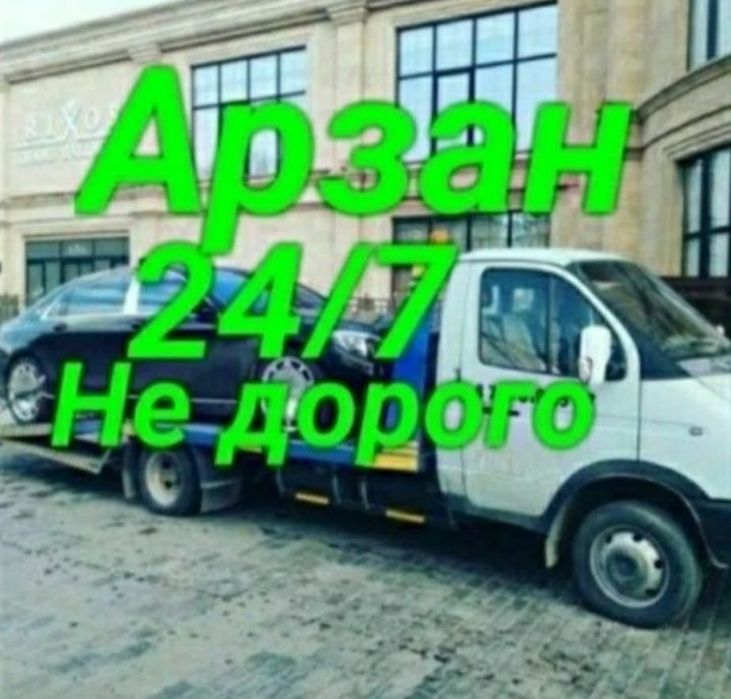 Услуги эвакутора