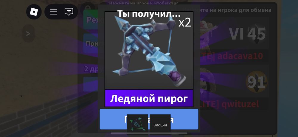мм2 роблокс продается арбалет