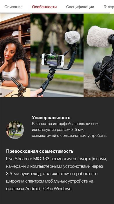 Универсальный Микрофон Avermedia AM133 MIC 133 Live Streamer СКИДКА