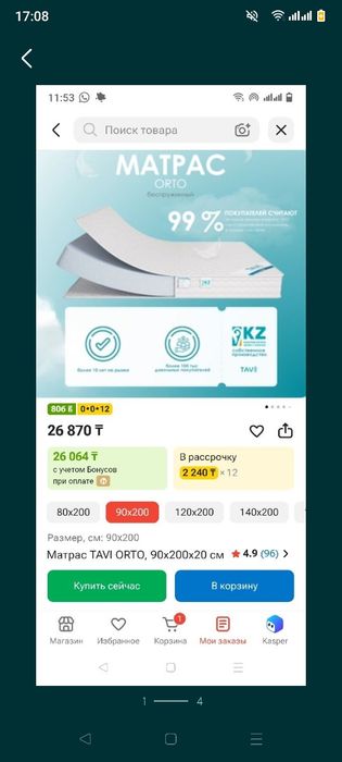 Продам ортопедический матрас