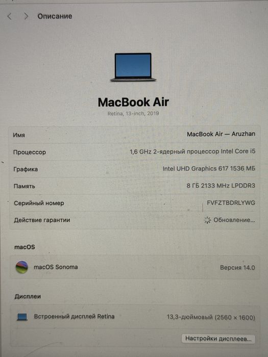 Macbook Air 2019