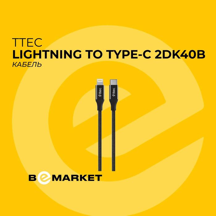 Кабель TTEC Lightning to Type-C 2DK40B