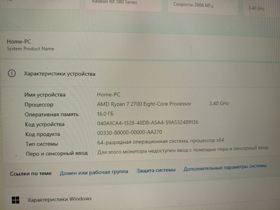 Компьютер ПК  Обмен на ноутбук