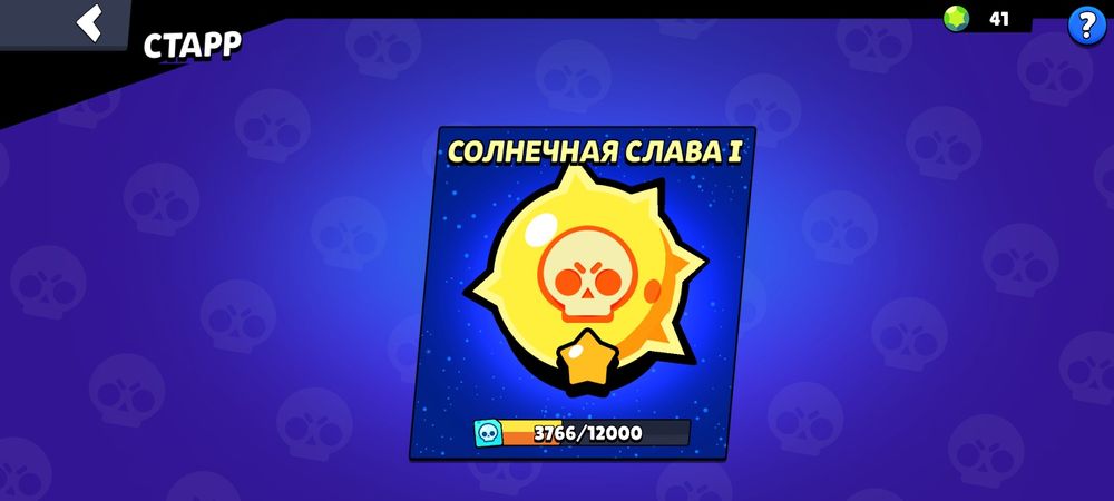 Аккаунт бравл старс