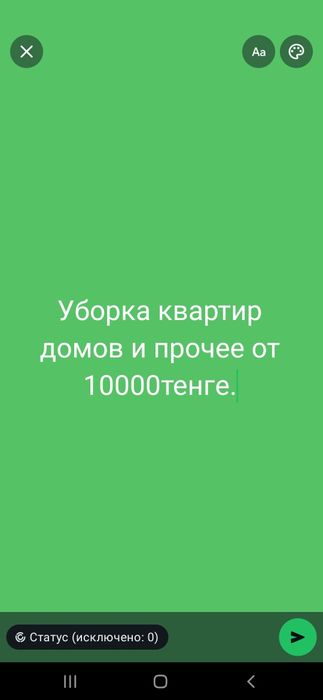 Уборка квартир и домов
