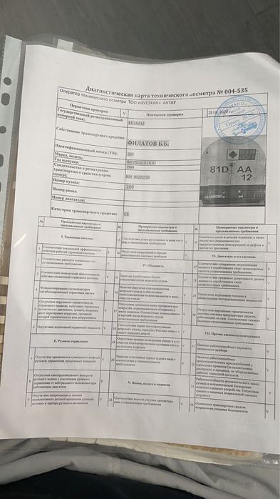 Автоцистерна для сжиженного газа