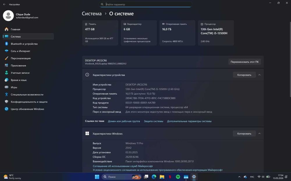 Игровой Asus k6602v OLED 120HZ