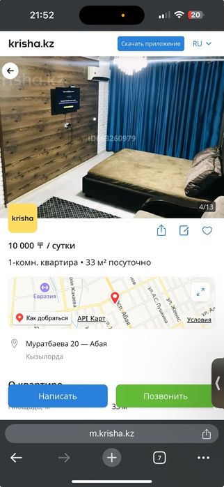 2часа-4000тыс,ВИП