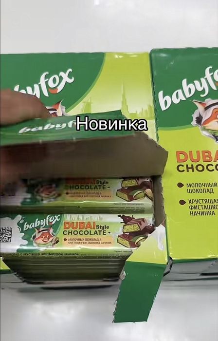 Babyfox дубайский шоколад, бейбифокс новинка