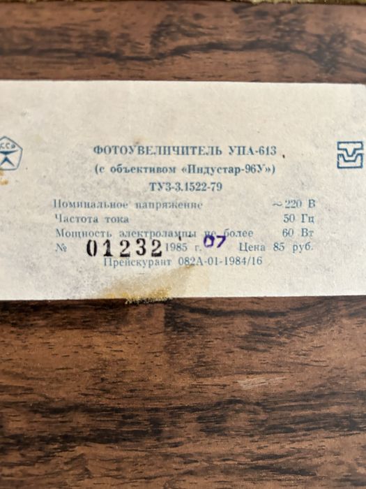 Портативный фотоувеличитель