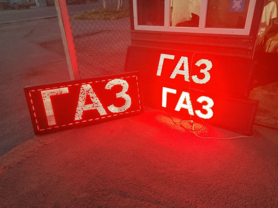 Бегущие строки.Лэд экраны.. Ремонт и обслуживание.