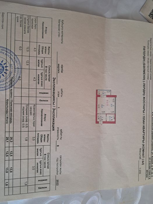 Продам  квартиру