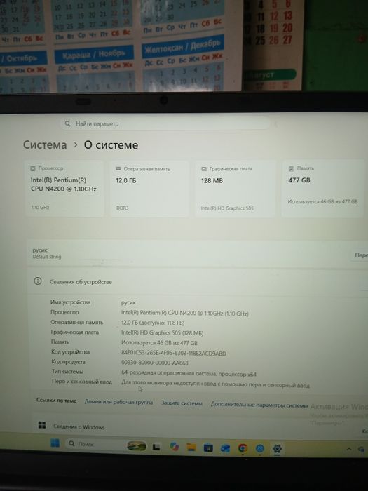 Продам ноутбук Hydra