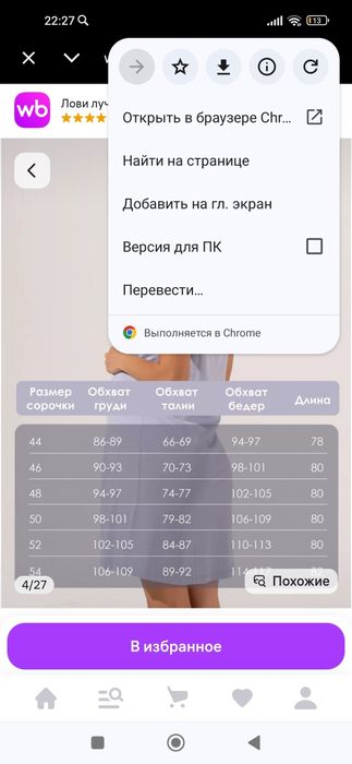 Сорочка с халатом