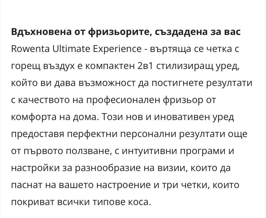 Електрическа четка Rowenta Ultimate Experience
