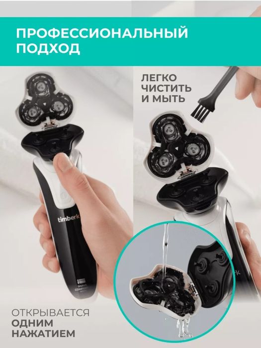 Электро бритва. Качество ЛЮКС.