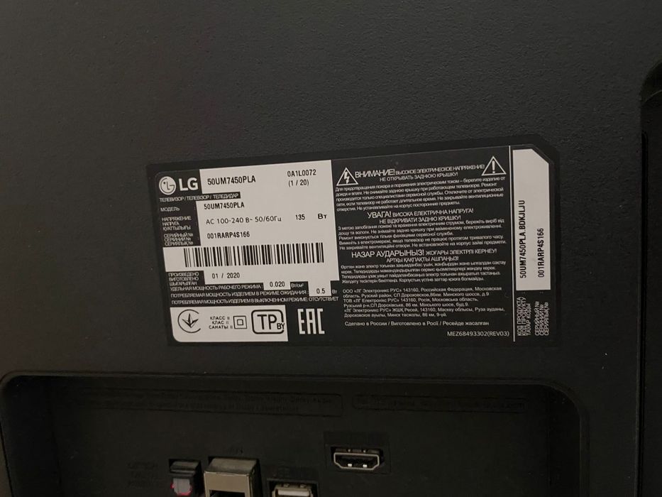 LG smart телевизор