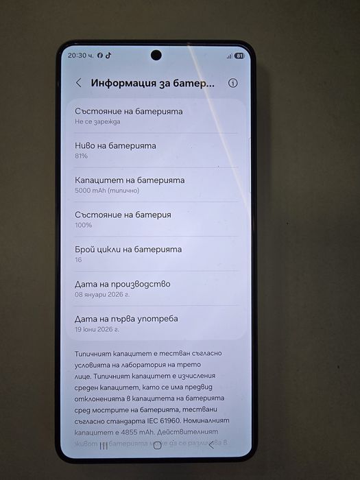 Samsung s26 ultra