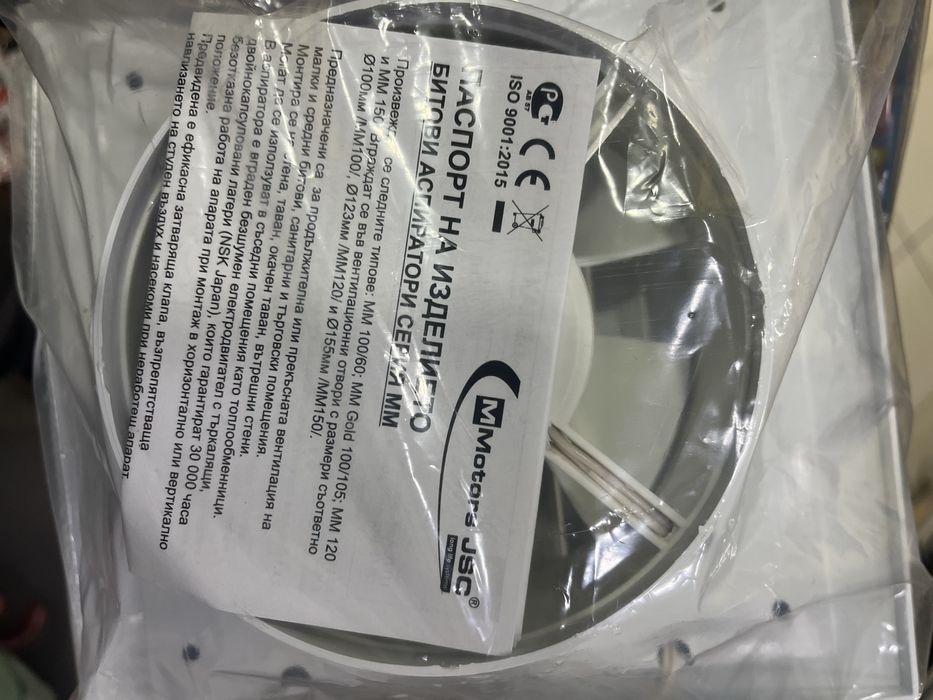 Вентилатор за баня - чисто нов