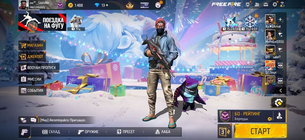 Фф аккаунт без обман