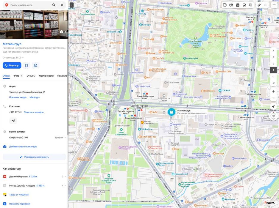Картридж HP LJ P1005/P1009 [35A/CB435A]