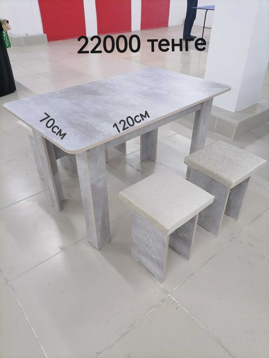 Стол и табуретки