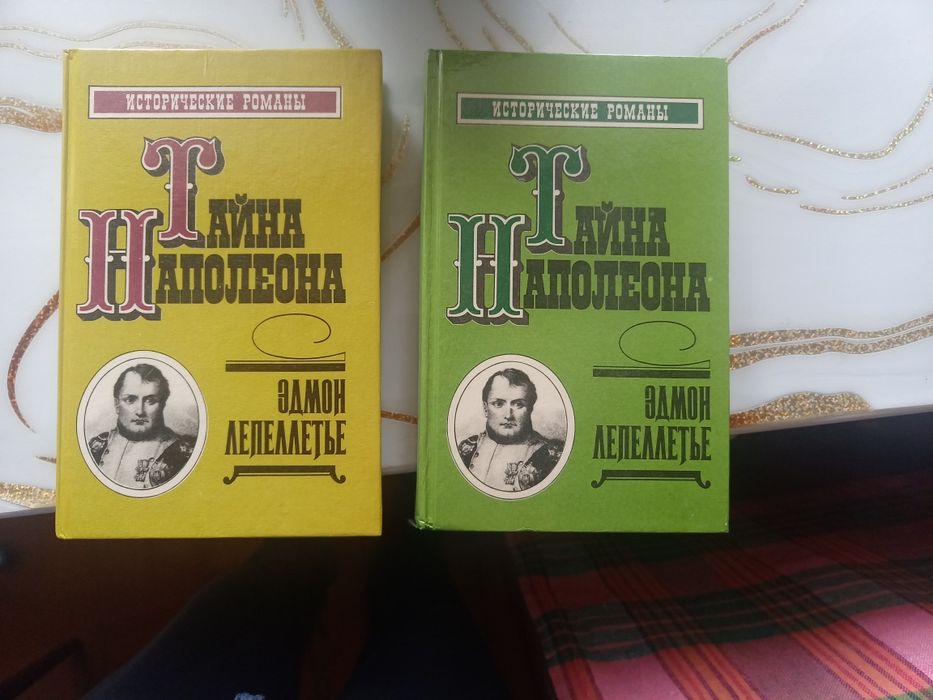 Продам книги  истории Наполеона