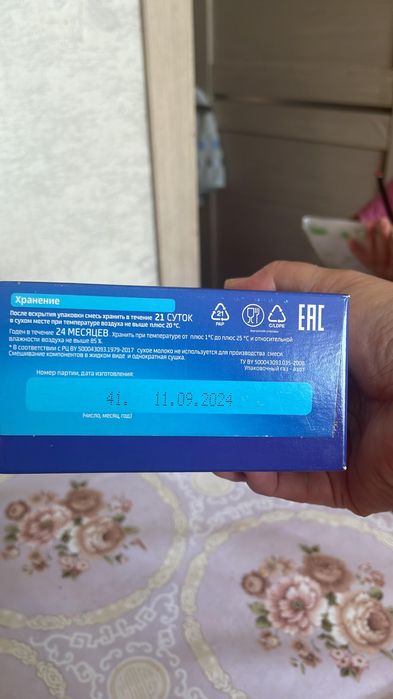 Смесь сухое молоко Bellakt 6-12