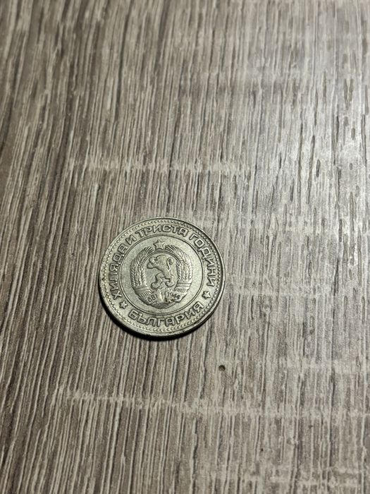 50 стотинки 1981г, 50 стотинки 1974г