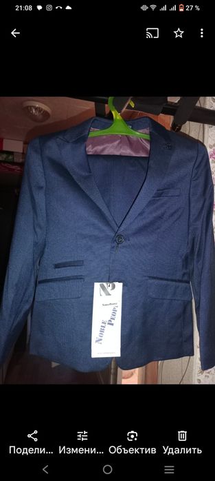 Школьный костюм.