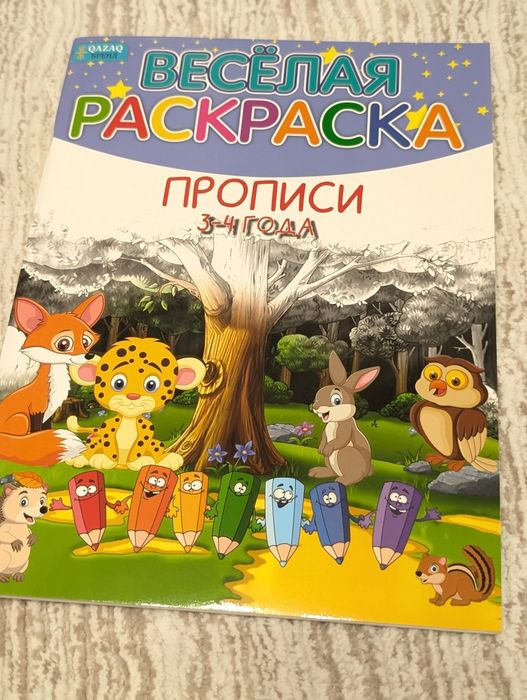 Продаи раскраски