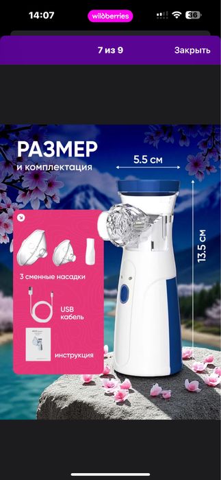 Инголятор партативный