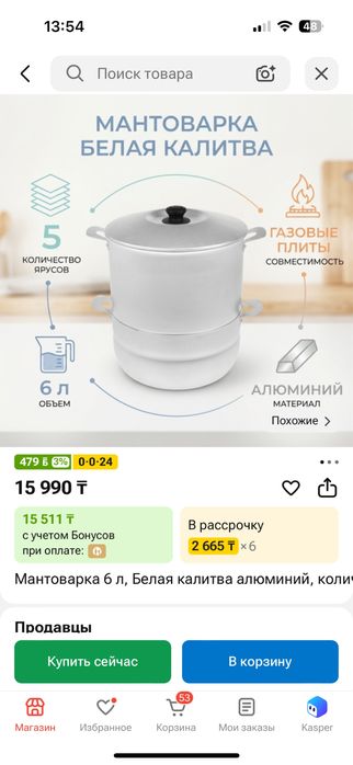 капор тақия мантоварка  берцы