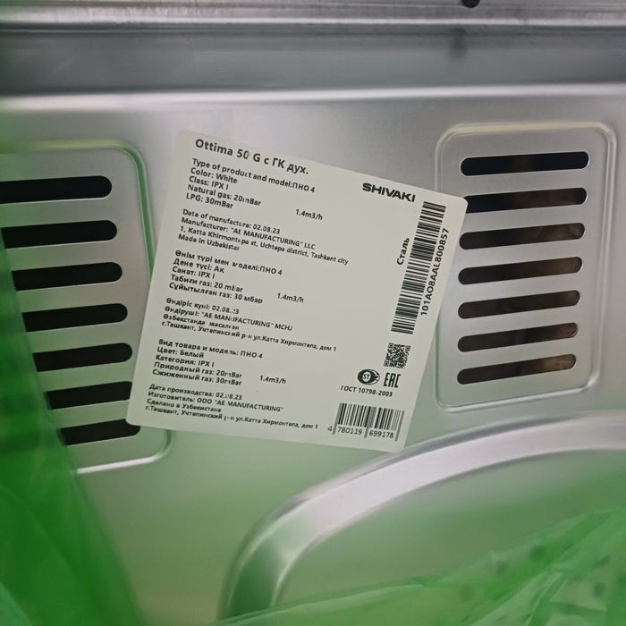 Продам газовую плиту
