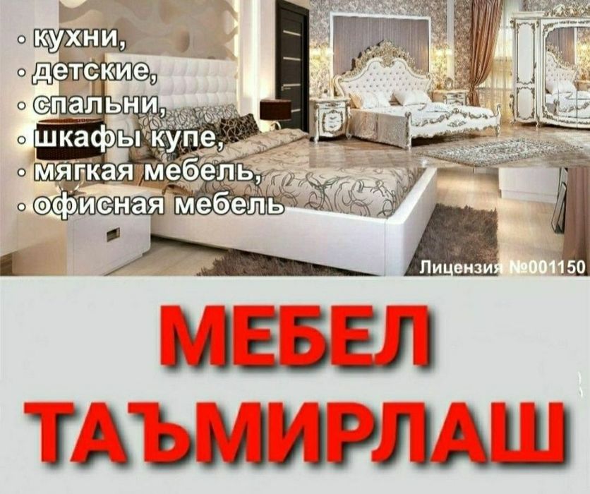 Мебельщик сборка разборка ремонт установка перестановка мебели