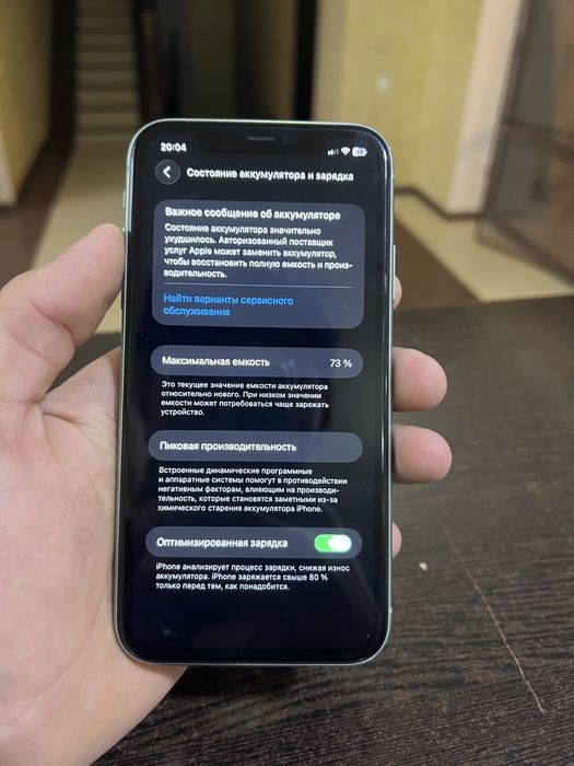 Iphone 11 kar dak bo