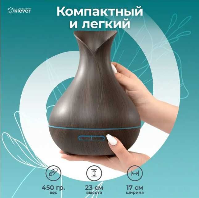 увлажнитель аромадиффузор для дома