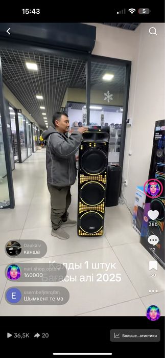 Колонка в шымкенте