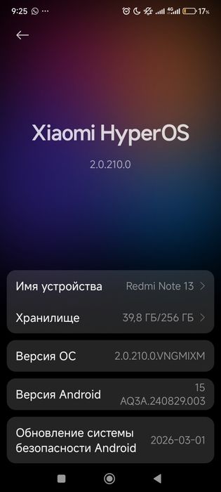 Redmi note 13 256гб
чехол