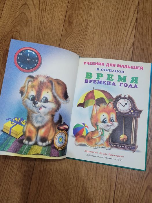 Книги Учебники для малышей (3шт)