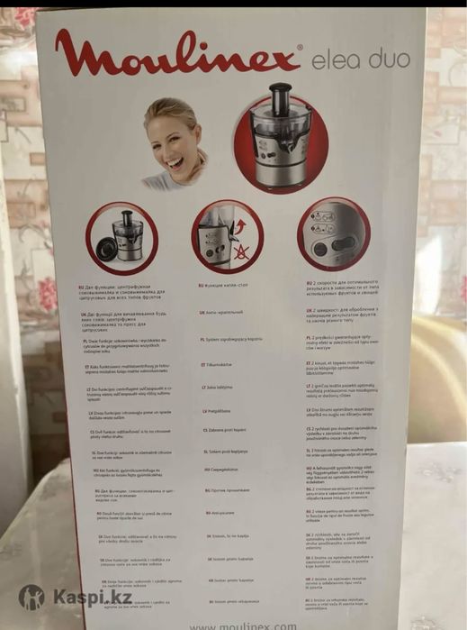 Соковыжималка