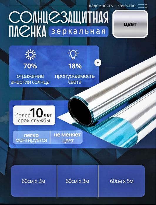 Тонировочная плёнка 75% размеры 60×2/60×3/60×5 tanirovka plonka quyosh