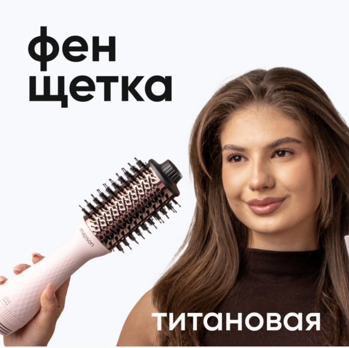Фен-щетка для волос