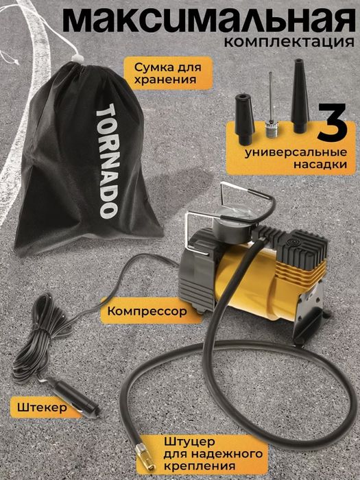 Насос компрессор