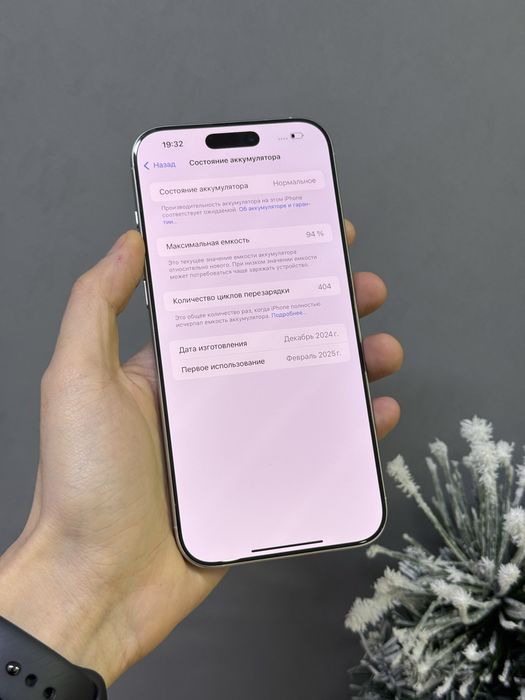 Iphone 16 Pro Max 256 GB | Mobile Zone