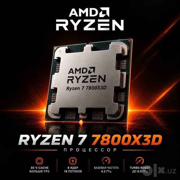 Процессор AMD RYZEN 7 7800X3D