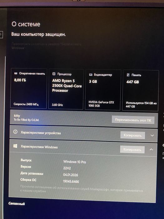 Системный блок (СРОЧНО) торг есть