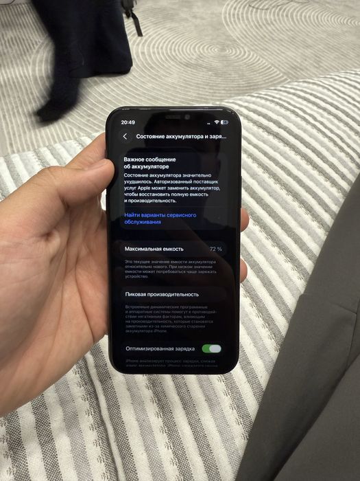 Айфон 11 про 64