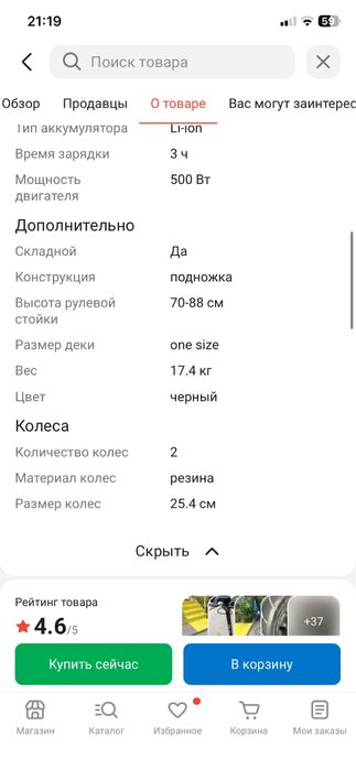 Продам Электро Самокат TRIBE