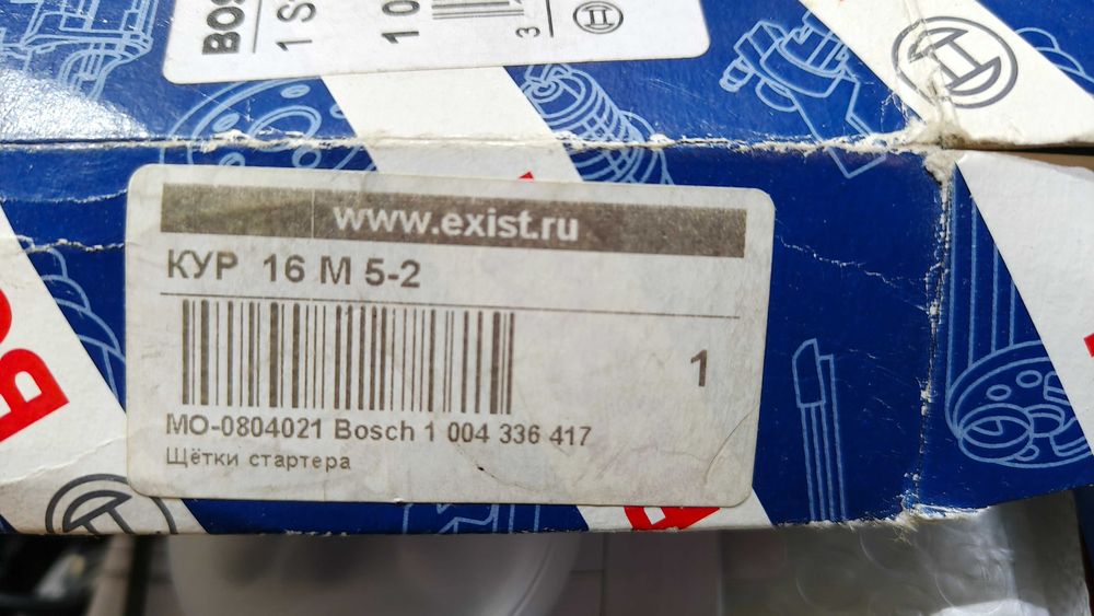 Щетки на стартер wv b4